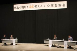 衆院選4区公開討論会は菊田氏が欠席、金子氏と西沢氏の2人がパネリストに