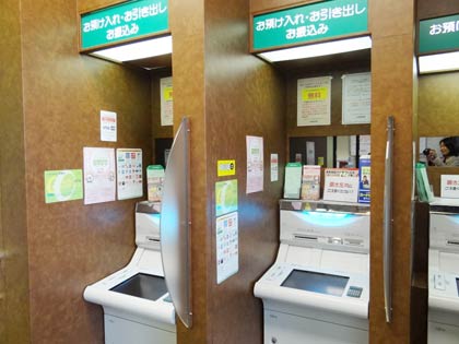 三条信用金庫のATM、同金庫のキャッシュカード利用は曜日や時間に関係なくいつでも無料に