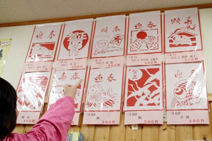 道の駅国上の「味処花てまり」で販売している正月飾りの八丁紙