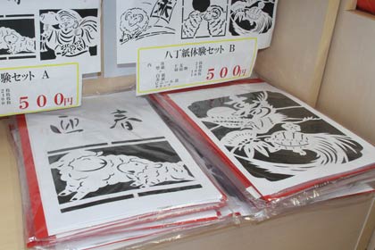 八丁紙体験セットも販売