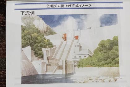  笠堀ダムのかさ上げ完成イメージ