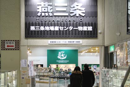 4月上旬に免税サービスをスタートする物産館