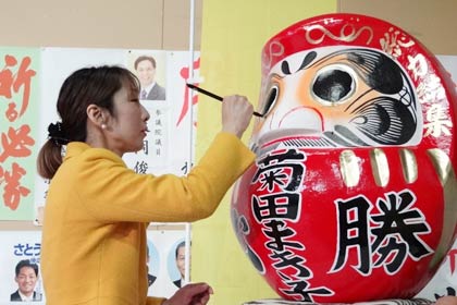 だるまの目入れ