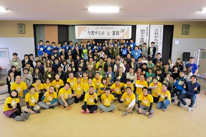  「今宵サミット in 富岡」の集合写真