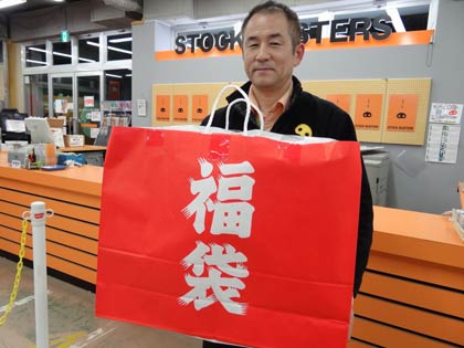 ストックバスターズの新春初売の福袋