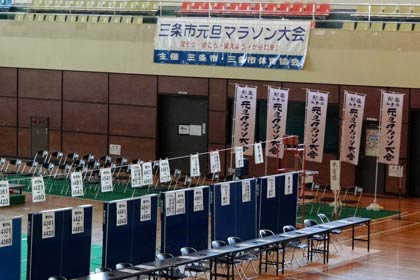 三条市元旦マラソン大会を前に三条市体育文化センターの会場設営
