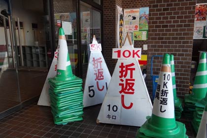 折り返しのパイロンやカラーコーンも準備万端