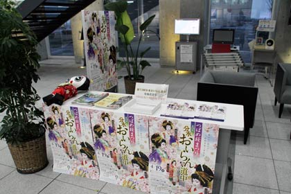  年明け前に燕市役所1階ロビーに設置された分水おいらん道中のPRコーナー