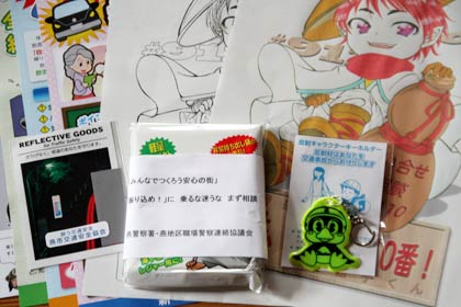配布した広報グッズ