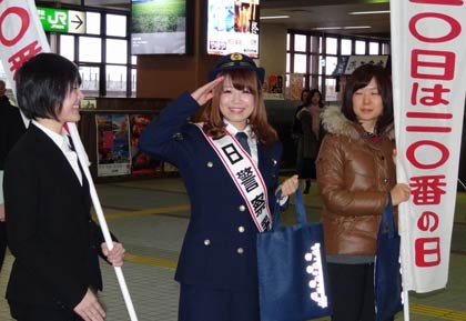 「110番の日」広報で三条署が一日署長に任命した「あるみお姉さん」こと小山紗季さん