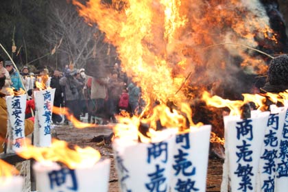 燃え盛る塞の神