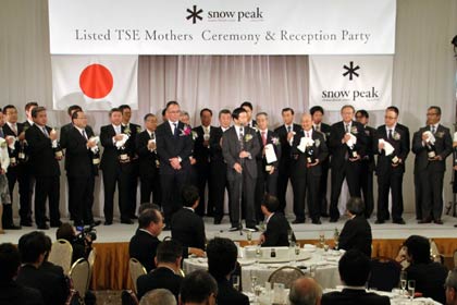 スノーピークが東証マザーズ上場の記念式典と祝賀会