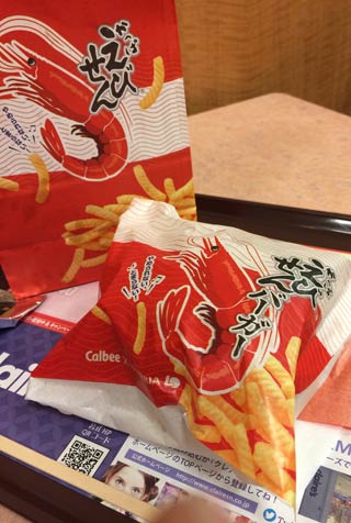 28日発売された「かっぱえびせんバーガー」と「ふるポテ（かっぱえびせん風味）」