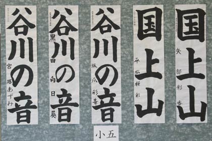 第9回良寛書道展の特選作品