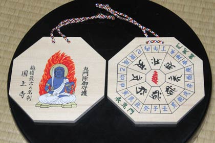 節分祈祷会の当日だけ授与する鬼門除払