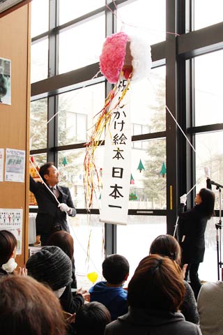 「やった!?しかけ絵本WOありがとう」のセレモニーでくす玉割り