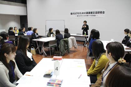 4日、燕市で開かれた「働き女子のための異業種交流研修会」