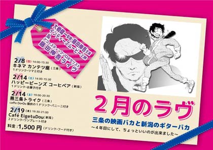  イベントのフライヤー