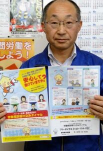 労働相談ダイヤルのちらしを手に相談を呼びかける連合県央地協の佐藤春男事務局長
