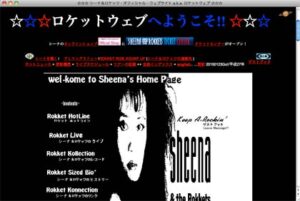 【小耳聞き耳】シーナが死去、多摩美のオールナイト・ロックコンサートの思い出