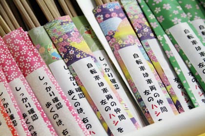 標語のついたカラフルなはし袋