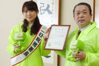 今井さんと三条税務署長