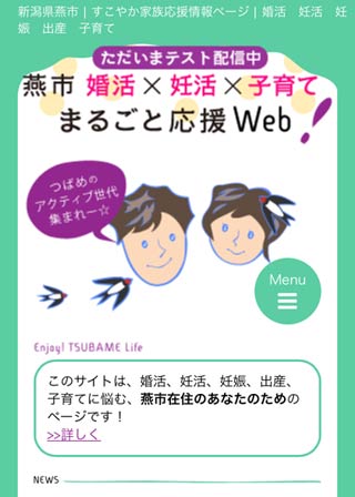 スマホ対応のサイトデザイン