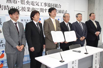 締結式に出席した県央電気工事協同組合の組合員と記念写真