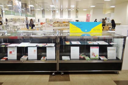  3月9日まで開かれている新潟DNA「リ・デザインエキシビジョン2015」の燕三条Wingでの展示