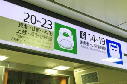 E5系のピクトグラムに掛け替えられ始めた東京駅