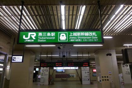 燕三条駅のピクトグラムもすでにE5系に
