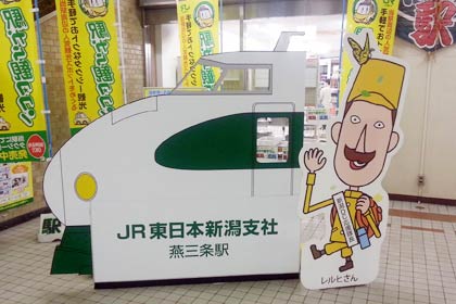 燕三条駅のレルヒさんと並ぶ新幹線の顔出しパネルは200系が残る