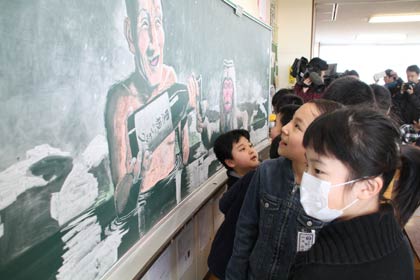 武蔵野美術大学生による「黒板ジャック」が行われた岩室小学校