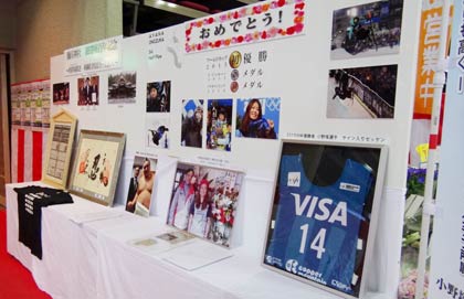  外山産業がが応援するソチ五輪のスキー女子・ハーフパイプ銅メダリストの小野塚彩那選手のサイン入りゼッケンの展示