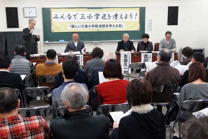13日開かれた「新しい三条小学校地区を考える会」の集会「みんなで三小学区を考えよう！」