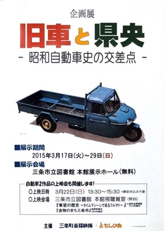 企画展のポスター