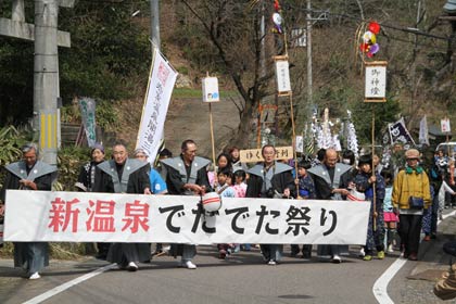  岩室温泉の新温泉の配湯開始を祝う「新温泉でたでた祭り」の仮装行列