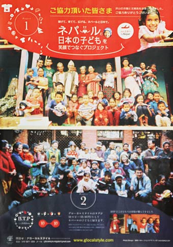 寄付をしてくれた店に届けている協力に感謝するポスター