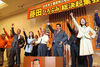 必勝コール