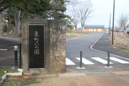 4月1日供用開始される燕市・東町公園