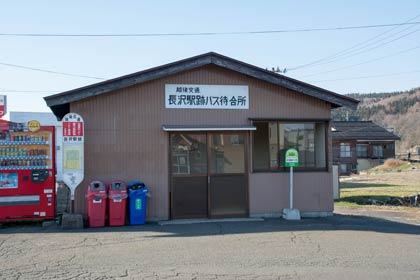 越後長沢駅跡