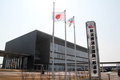 燕市役所前に掲げられた県議選執行を告げる懸垂幕