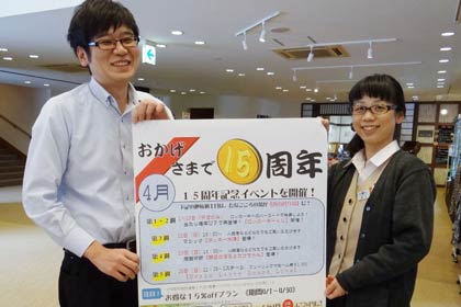 4月は「15周年記念イベント」を行っている「いい湯らてい」