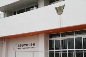 閉校した旧南小学校の校舎を活用して18日オープンする三条ものづくり学校
