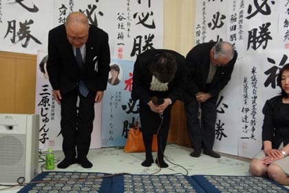 後援会長らと深々と頭を下げる