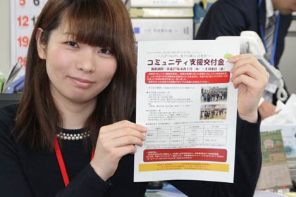 今年度から一新した「コミュニティ支援交付金」のちらし