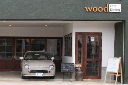 「wood」の正面