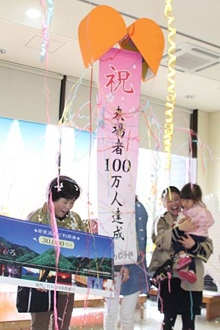 新潟市岩室観光施設「いわむろや」で累計来場者100万人達成イベント