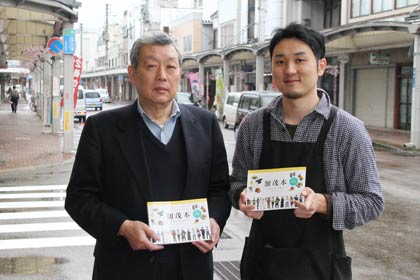 出版に取り組んだ「菜工房ヤマダ」の山田宗さん(右)と加茂市商店街協同組合理事長の「ふとんのたなべ」の田辺良夫さん