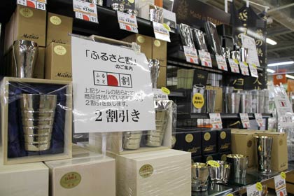 21日、ストックバスターズで始まった「ふるさと割」